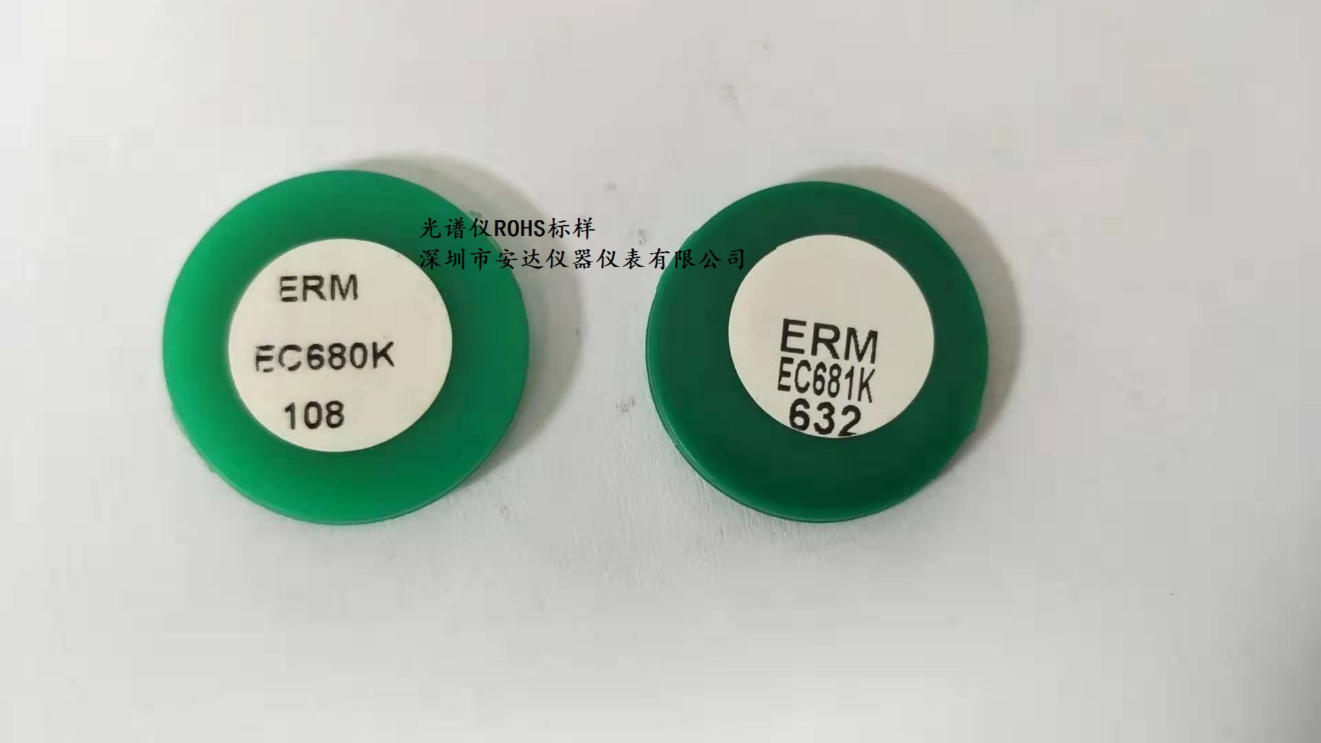 ROHS光譜儀ec681k   ec680k標(biāo)樣